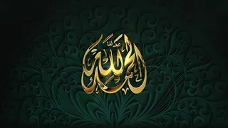 感谢上帝, 感恩, 感激, *, 圣, 圣书, 伊斯兰的