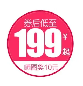 电商标签 标签图片