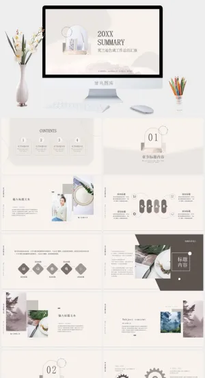 莫兰迪色系PPT模板预览图