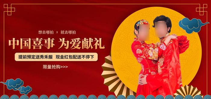 婚纱照在线直播banner海报psd模版下载