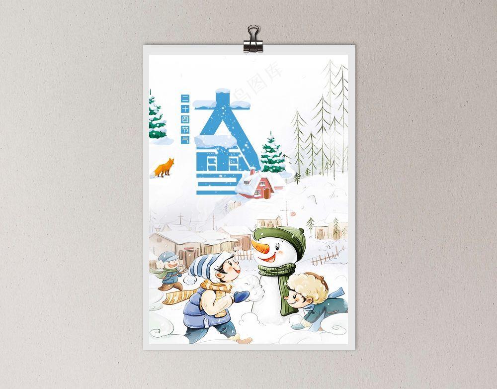 大雪 大雪节气图片