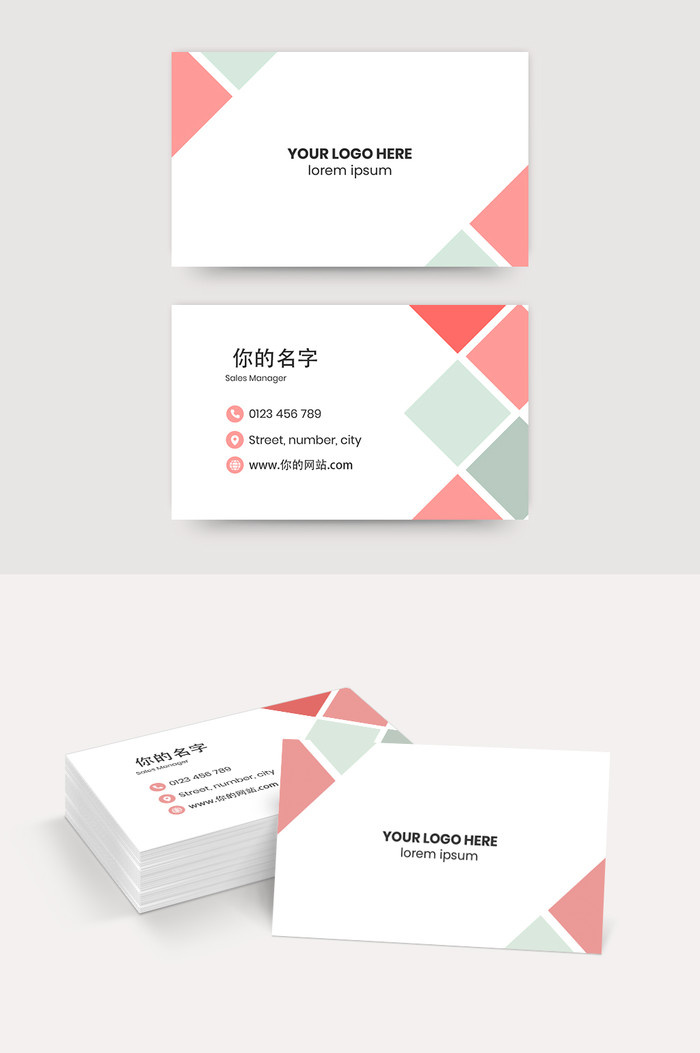 公司  摘要  专业  卡片  营销