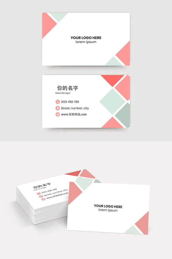 公司  摘要  专业  卡片  营销(1063x709)psd模版下载