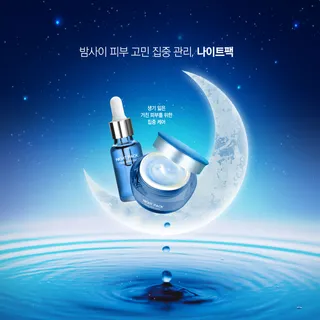 电商广告销售韩国化妆品海报