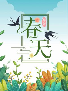 春天 春天海报模板