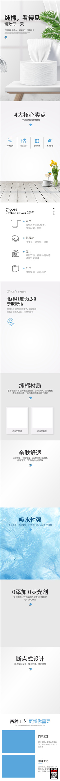 电商家居详情psd模版下载