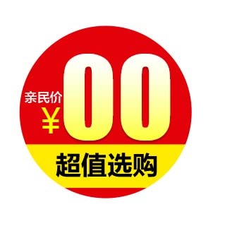 电商标签 标签元素psd模版下载