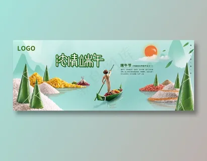 端午节海报清新端午促销海报