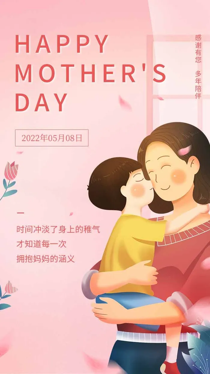 母亲节 母亲节促销图片psd模版下载