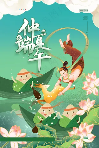 清新唯美端午节中国风海报