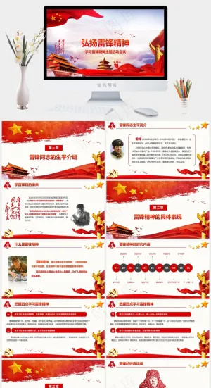 红色创意学雷锋纪念日展板预览图