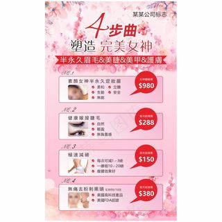 粉红色系健身消脂减肥瘦身黄肩颈调理补水纹绣美容院养生馆行业挂画活动海报