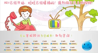 可爱风格的客服区设计