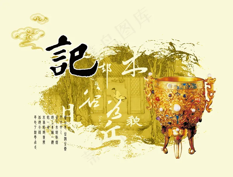 中国风元素海报_0111psd模版下载