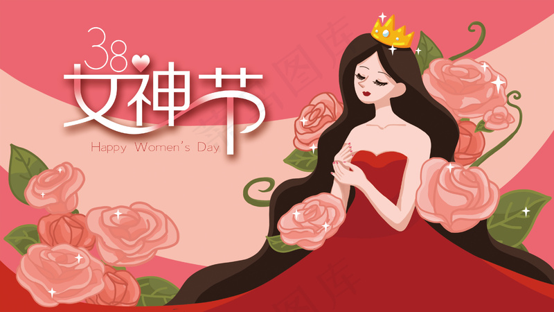 妇女节展板(58)psd模版下载