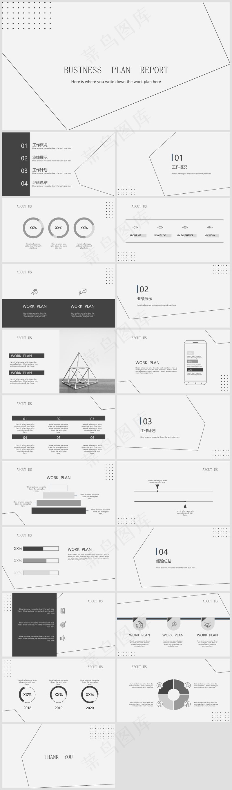 灰白色简约商务风工作总结PPT模板