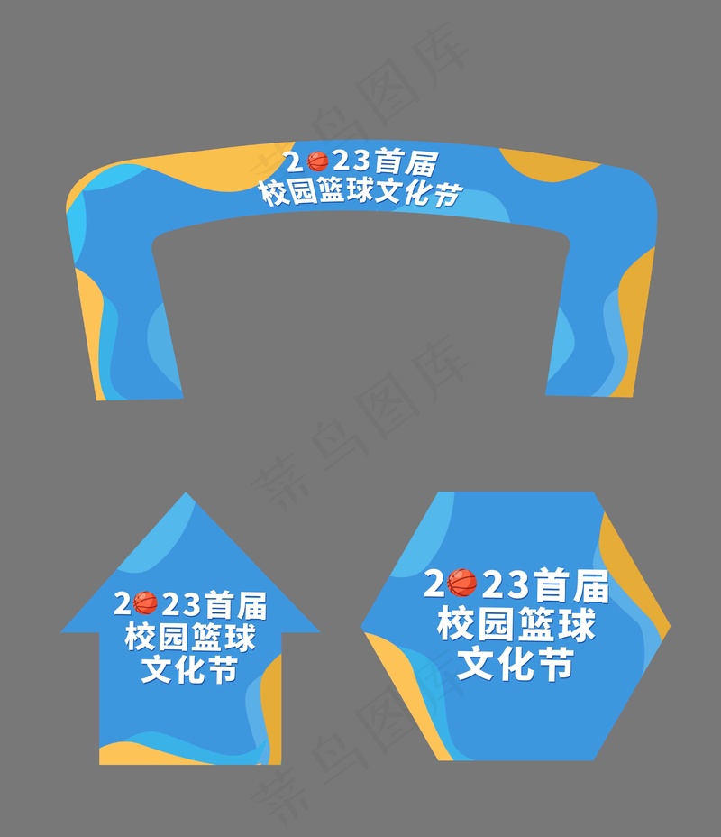 篮球体育比赛活动门头地贴psd模版下载