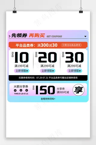 质感电商天猫优惠券