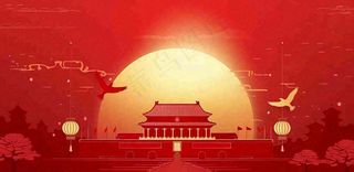中国红祖国国庆*圆月国潮风插画背景