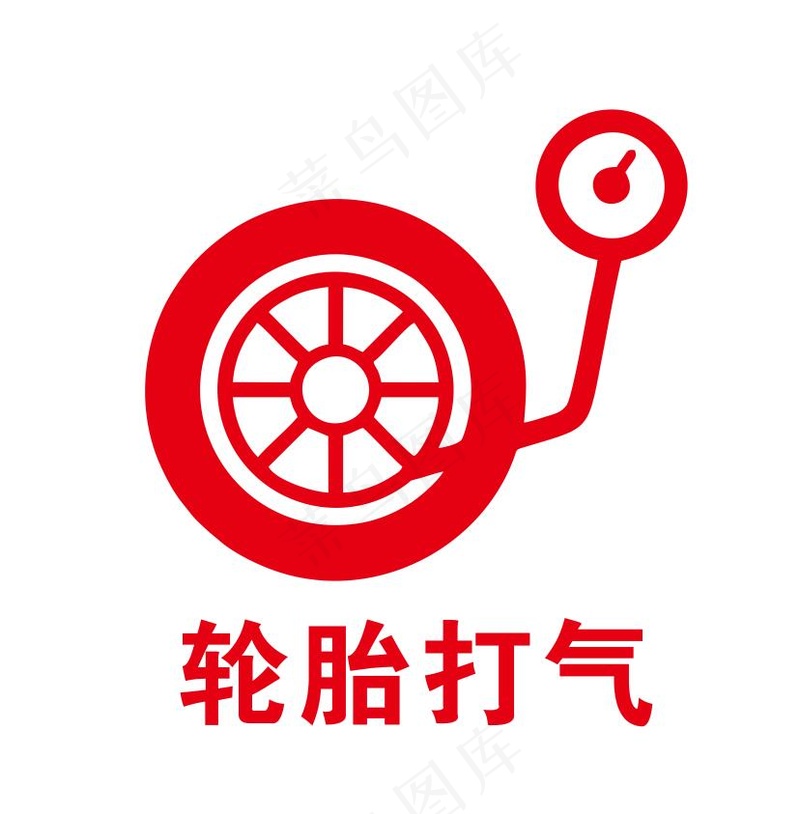 矢量轮胎打气cdr矢量模版下载