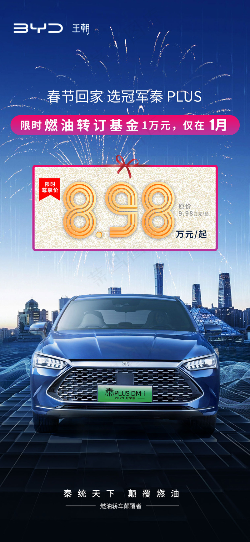 蓝色春节活动海报