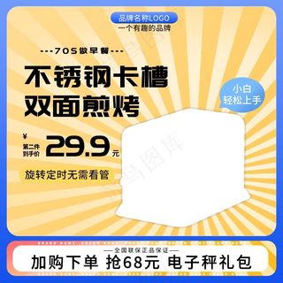 蓝色渐变家用电器厨房面包机电商图片