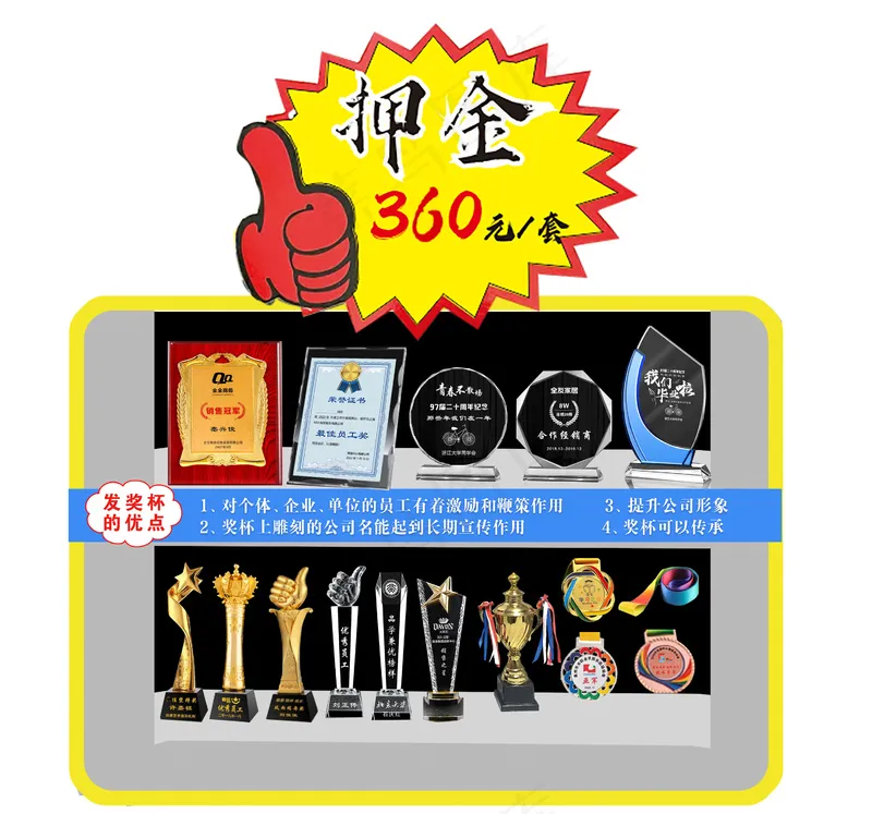 360元套餐psd模版下载