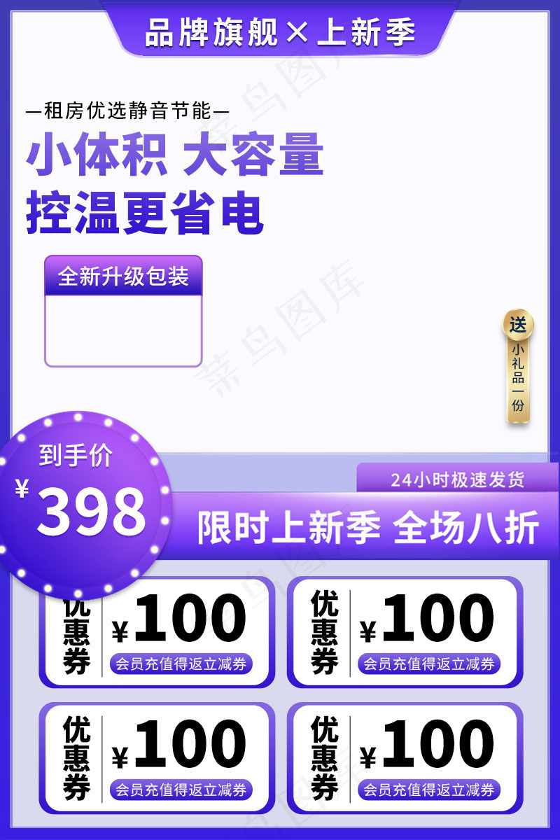 家用大容量控温省电冰箱厨房图片