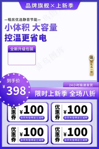 家用大容量控温省电冰箱厨房图片