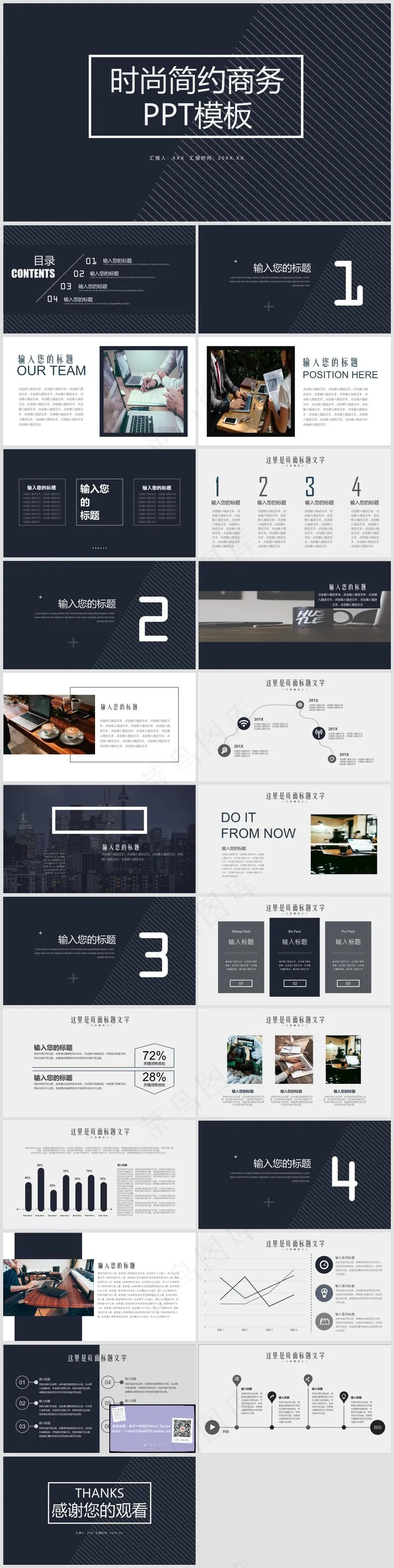 PPT模板丨黑金、藏蓝色系丨工作总结丨述职报告037