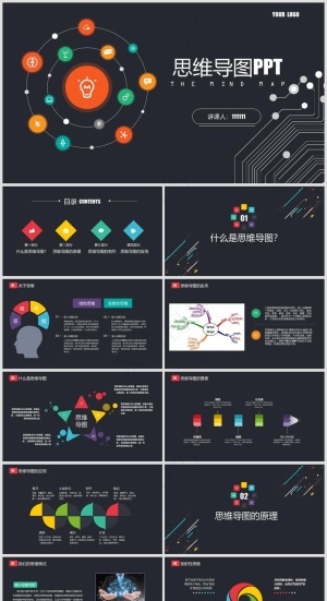 黑色商务风工作汇报PPT常用逻辑关系组合预览图