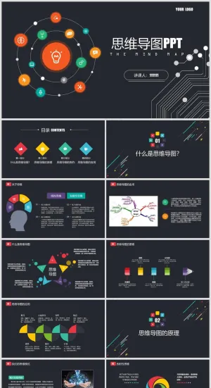 黑色商务风工作汇报PPT常用逻辑关系组合预览图