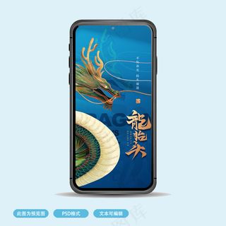 龙抬头蓝色朋友圈海报
