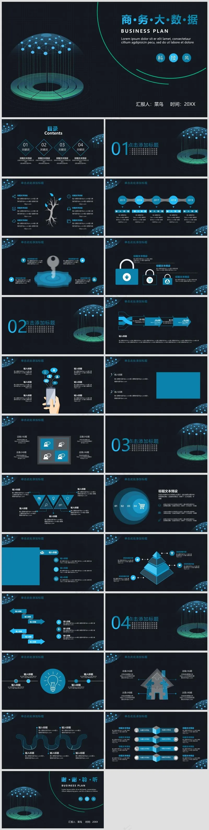 蓝绿色商务风工作总结PPT模板39
