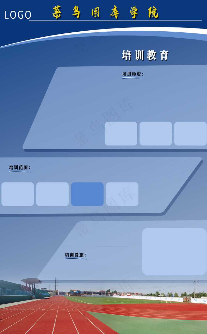 蓝色简约风教育宣传海报