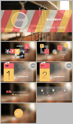 PPT模板丨唯美简约丨全图型浪漫背景丨工作汇报丨述职总结预览图