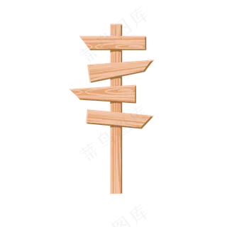 免抠卡通3个路标