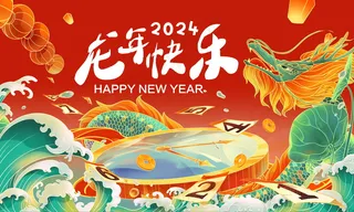 2024新春迎新海报插图--44