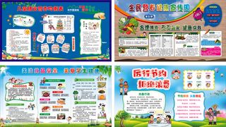幼儿园小学食堂文化