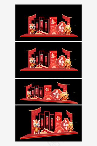 2024年新年快乐背景