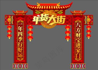 红色拱门美陈地堆异型喜庆春节大气