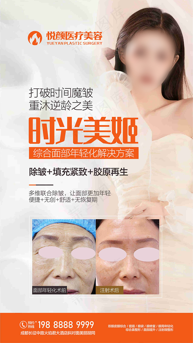 项目包装-时光美姬海报cdr矢量模版下载