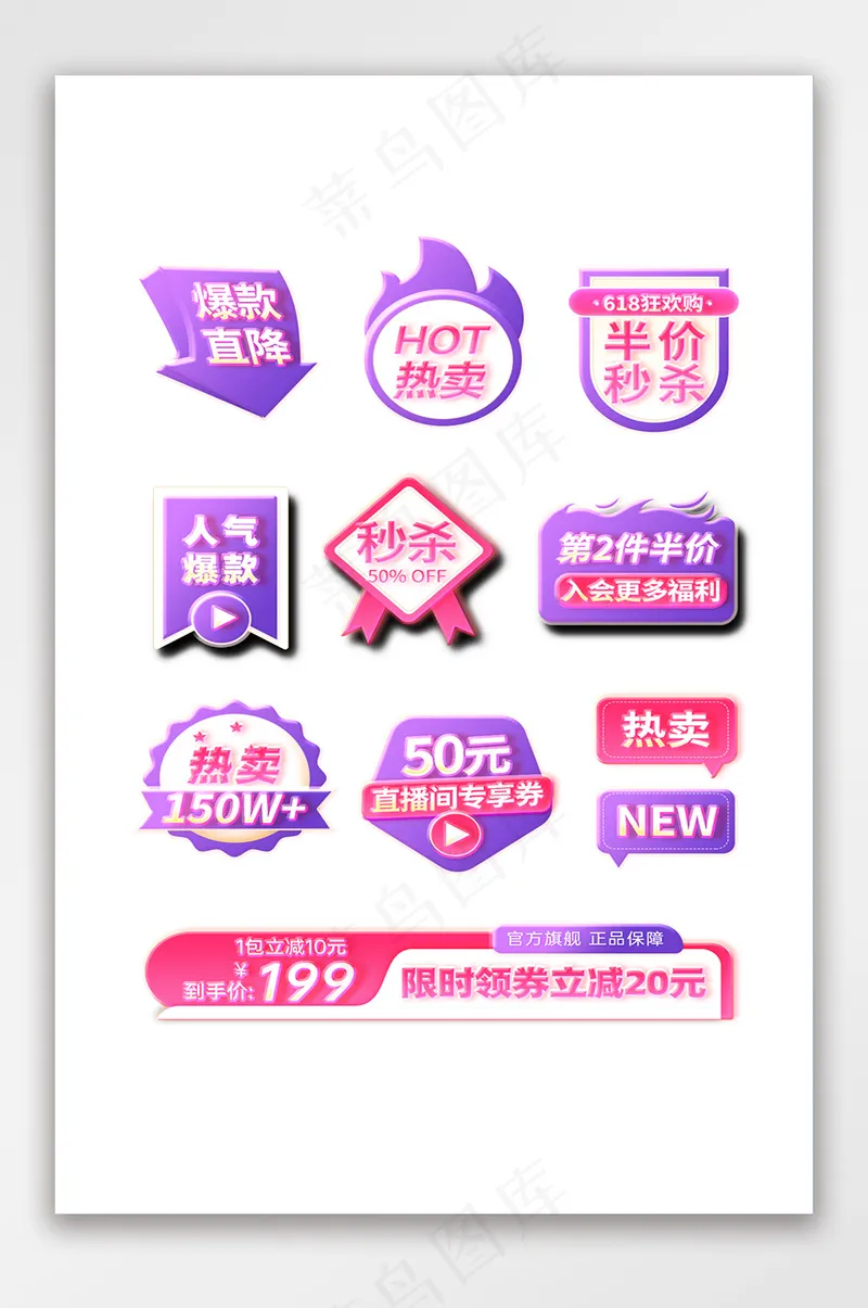 粉色玻璃质感母亲节促销标签psd模版下载