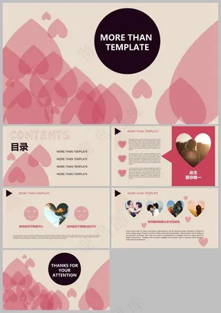 精品-精美浪漫爱情恋爱PPT模板