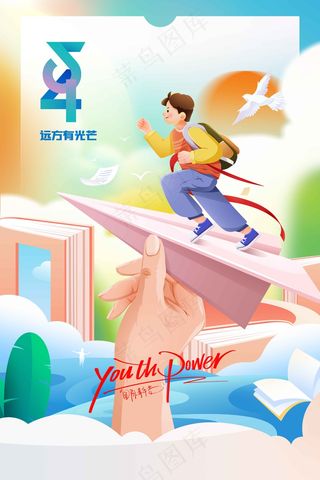 人物插画清新青年节节日海报