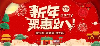 红色春节卡通喜庆设计感简约新年2024龙年活动海报展板