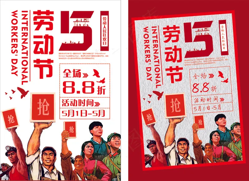 五一  劳动节  五一放假  五一矢量图cdr矢量模版下载