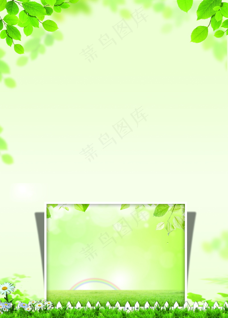 浅绿色树叶花纹绿色相框背景psd模版下载