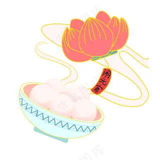 国潮风元宵节花朵汤圆