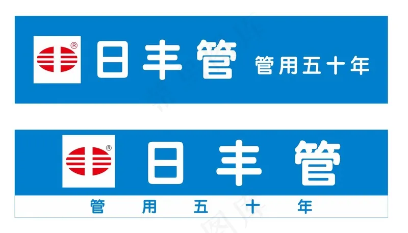 日丰管门头cdr矢量模版下载